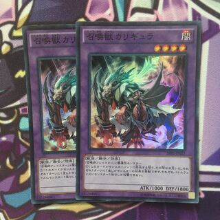 召喚獣カリギュラ SR2枚