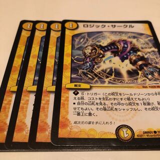 ロジックサークル