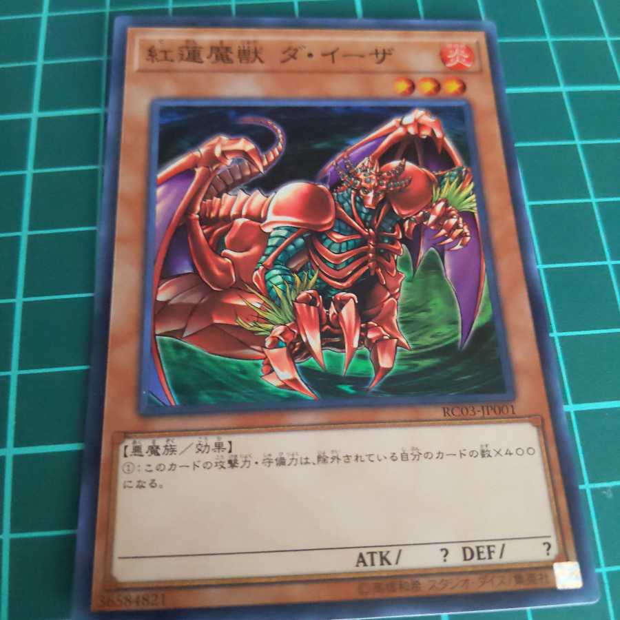 Yu-Gi-Oh Da Eza Super