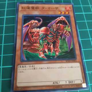 Yu-Gi-Oh Da Eza Super