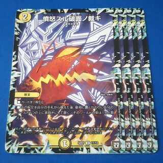 憤怒スル破面ノ裁キ　4枚【管理記号a】