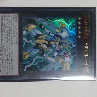 SNo.39 希望皇ホープ・ザ・ライトニング UR