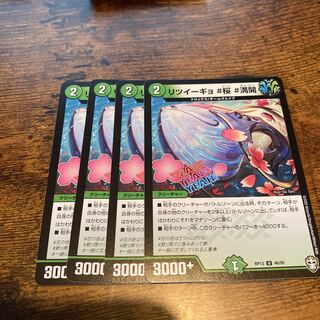 リツイーギョ #桜 #満開 U