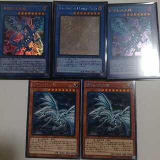 青眼の亜白龍など青眼セット