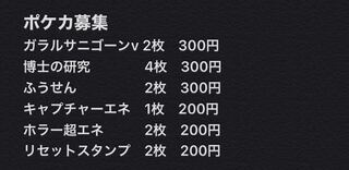 ポケカ探しています