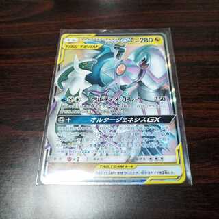 アルセウス＆ディアルガ＆パルキアGX