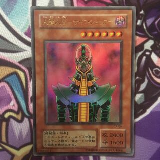 人造人間-サイコ・ショッカー UR