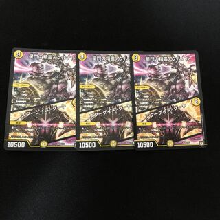 星門の精霊アケルナル｜スターゲイズ・ゲート　3枚