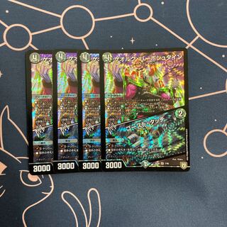 ゲオルグ・バーボシュタイン｜ゴースト・タッチ　4枚