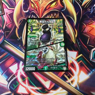 黒豆だんしゃく｜白米男しゃく