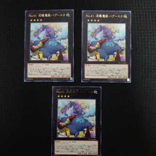 【JacK.ちゃんねる】No.41 泥睡魔獣バグースカ 3枚セット