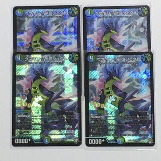 ウマキン☆プロジェクト　4枚セット