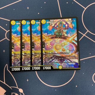 無限銀河ジ・エンド・オブ・ユニバース　4枚