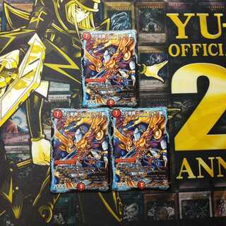 次元龍覇 グレンモルト「覇」