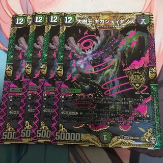 大樹王ギガンディダノス