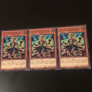 ダイナレスラー  コエロフィシラット 3枚