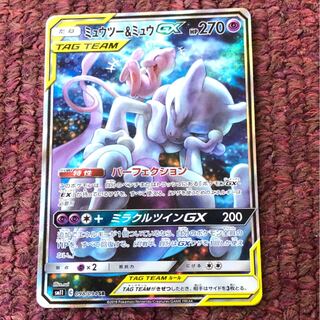 【絵違い】ミュウツー&ミュウGX SR