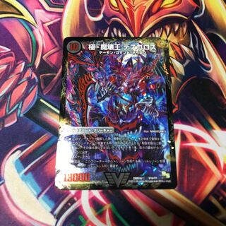 極魔王殿 ウェルカム・ヘル｜極・魔壊王 デスゴロス