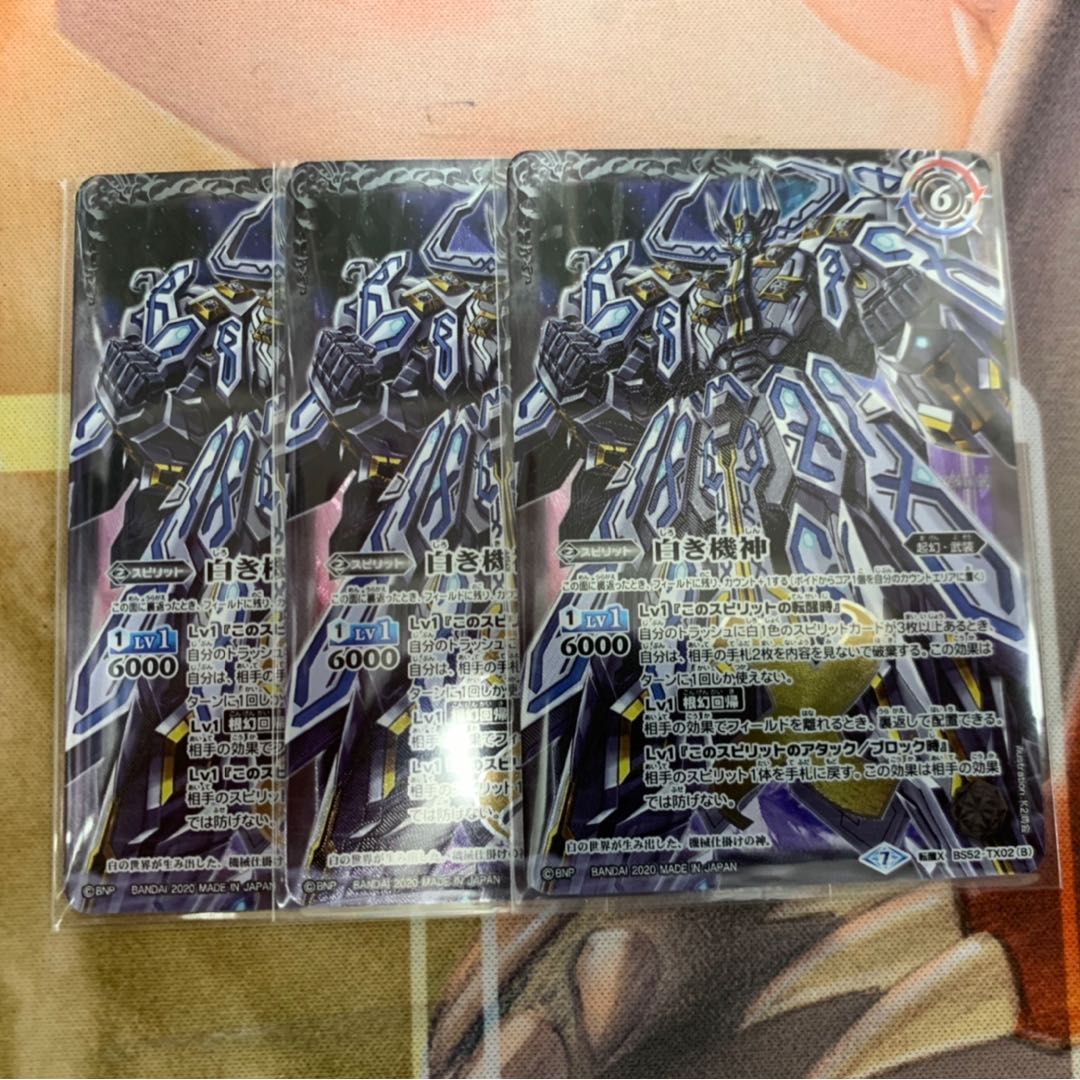 白の世界/白き機神 3枚セット トレカ侍 バトスピ侍 3枚