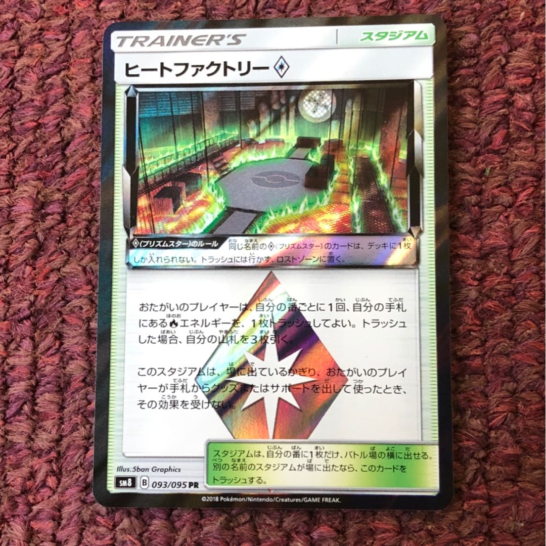 ヒートファクトリー◇