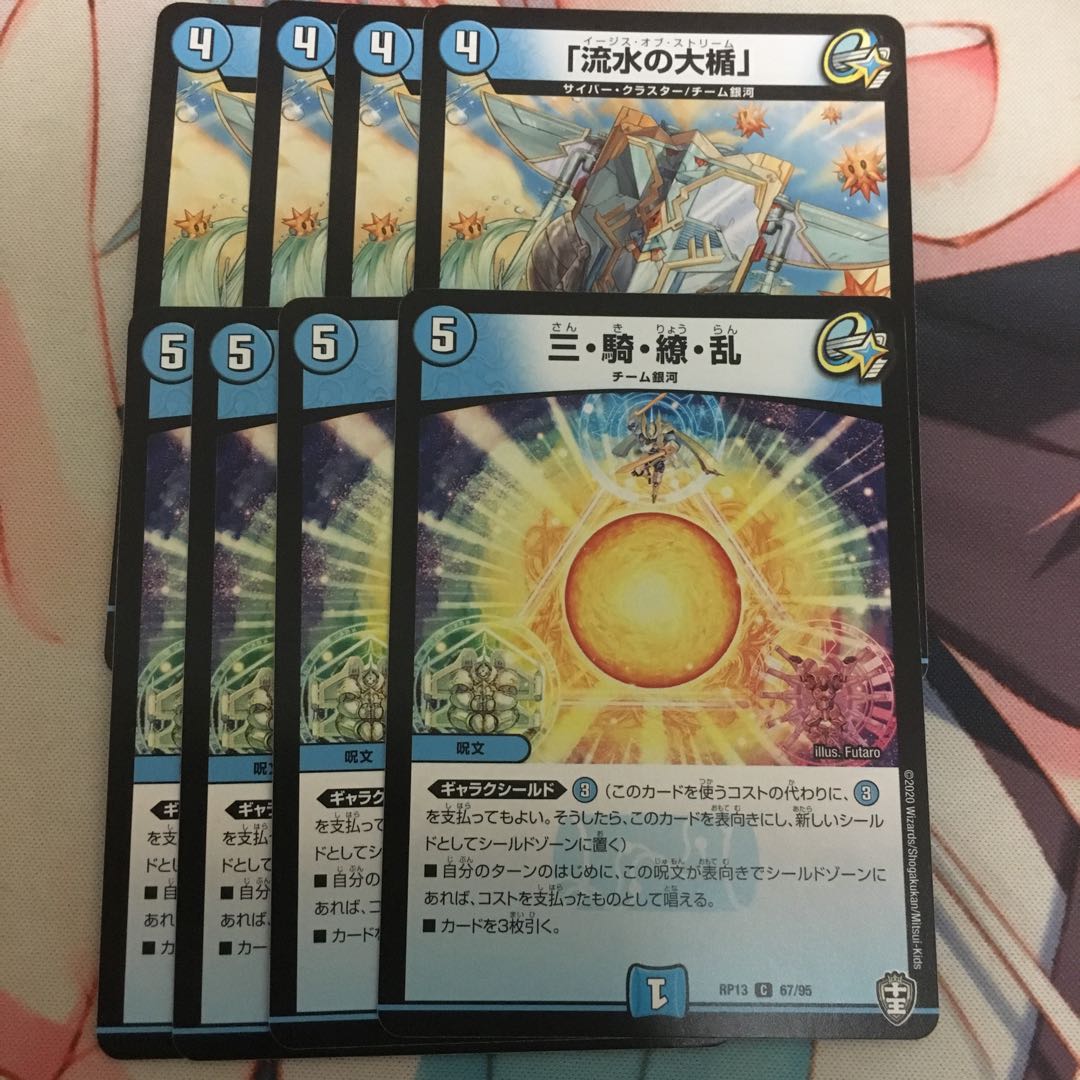 「流水の大楯」 三・騎・繚・乱