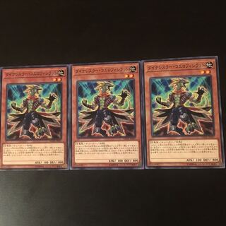 ダイナレスラー  コエロフィシラット 3枚