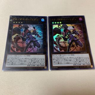 クロノダイバー・リダン ウルトラ UR