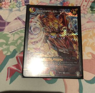 DOOOPPLER・マクーレ