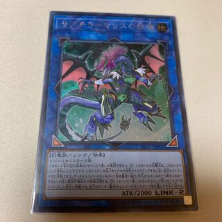 サブテラーマリスの妖魔 シークレット SE