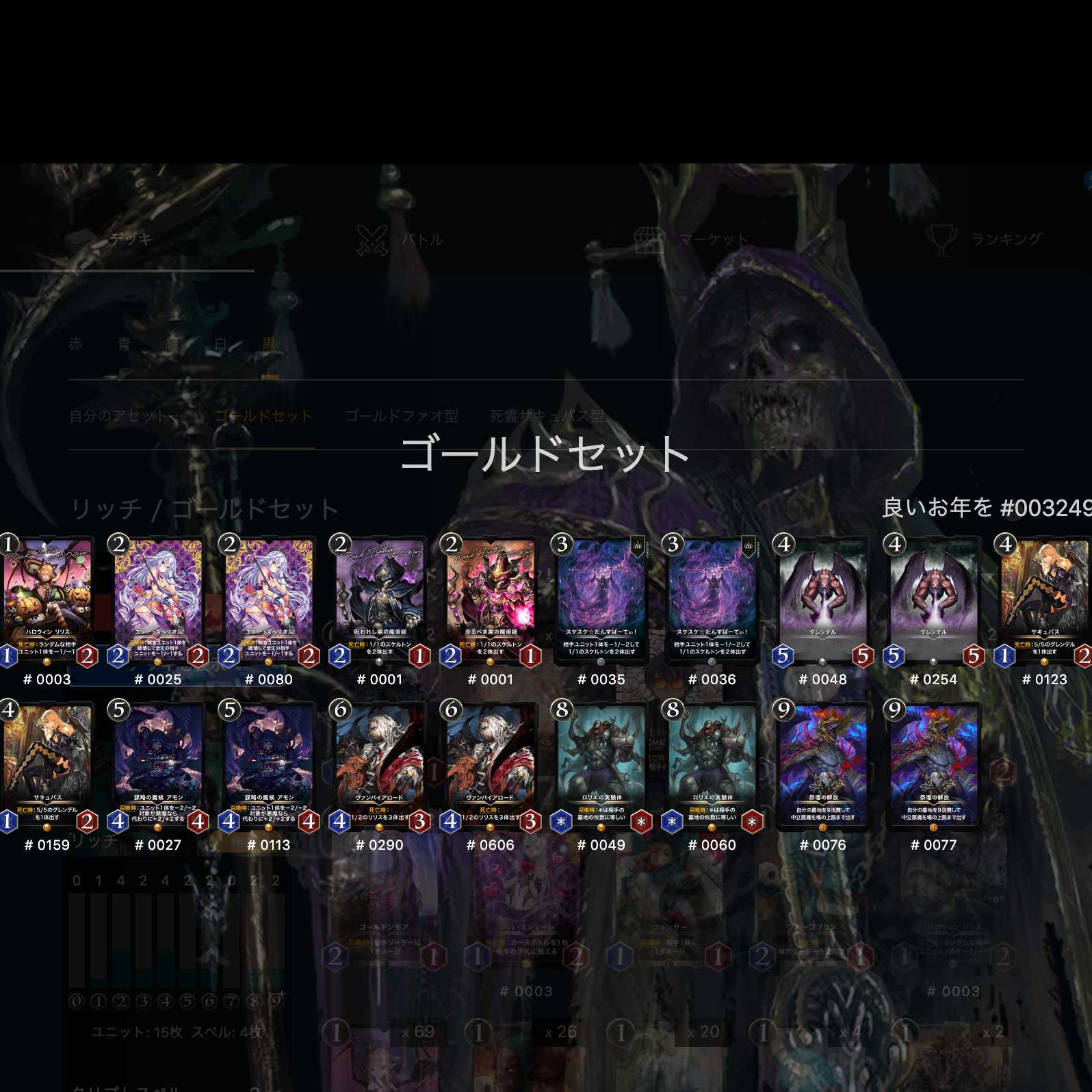 交渉可【クリプトスペルズ】黒ゴールドシルバーセット