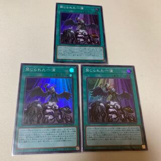 禁じられた一滴 スーパー SR 3枚セット