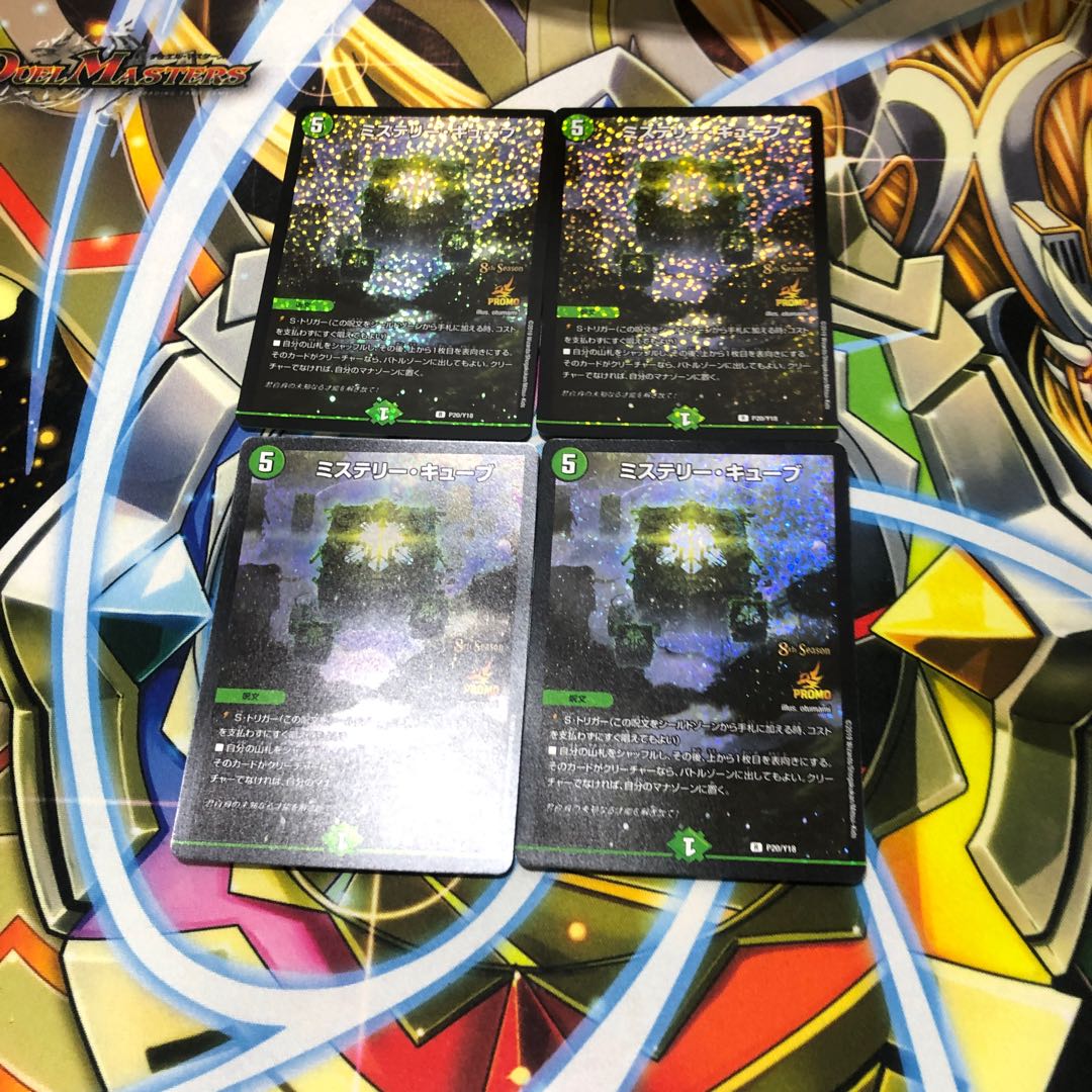 ミステリー・キューブ R-foil