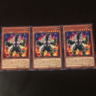 Dynalesser Marshall Anger 3 pieces