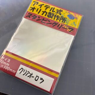 スタンピングリーフ　クリアオーロラ箔