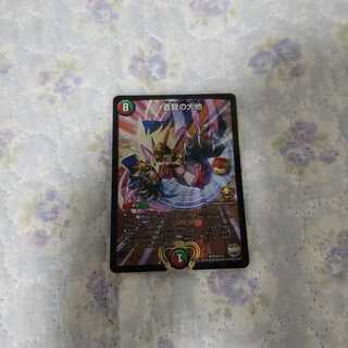 【傷有】蒼龍の大地 プロモ