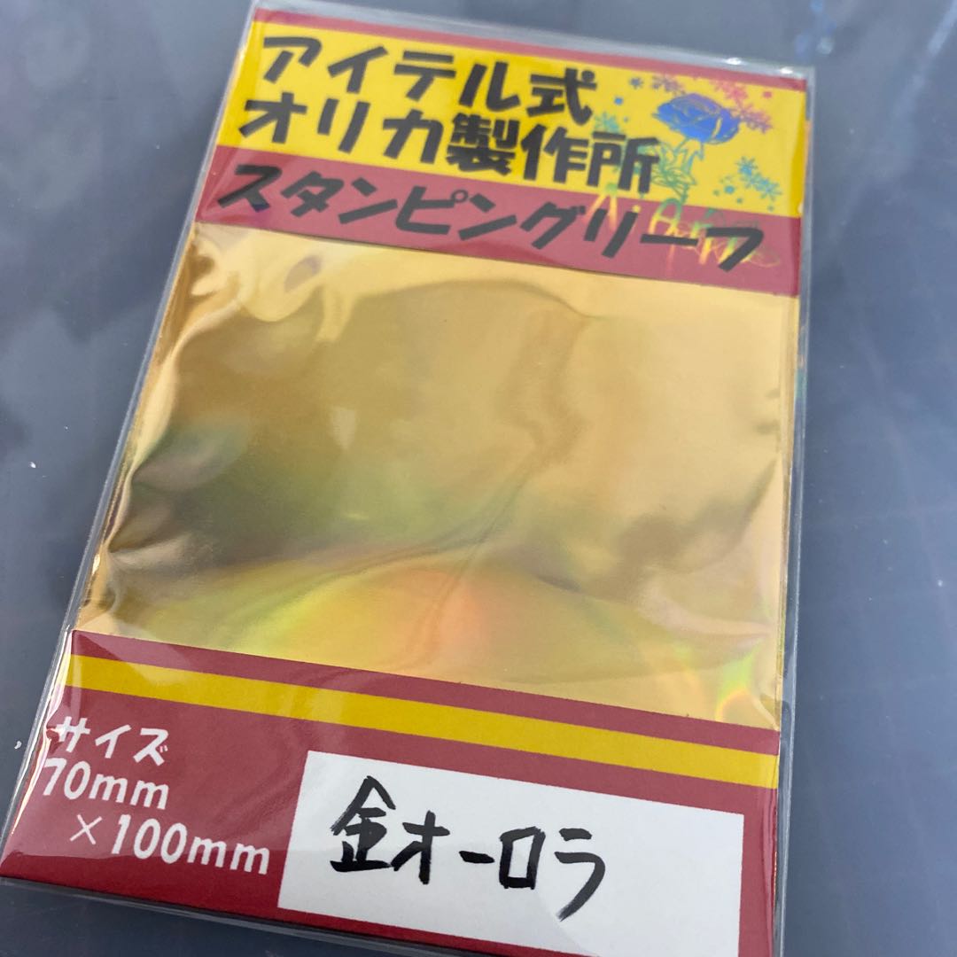 スタンピングリーフ 金オーロラ箔