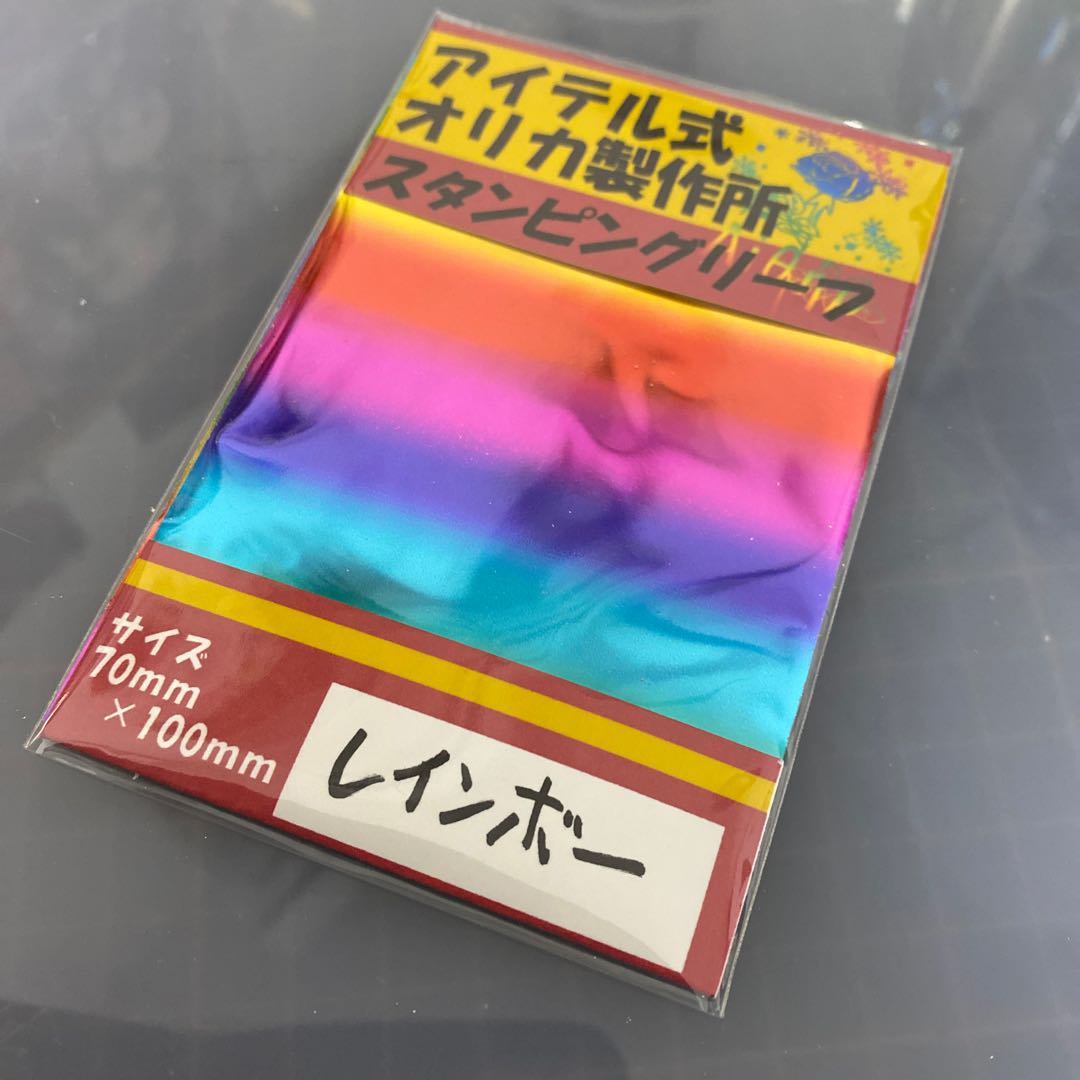 スタンピングリーフ レインボー箔