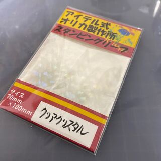 スタンピングリーフ　クリアクリスタル箔