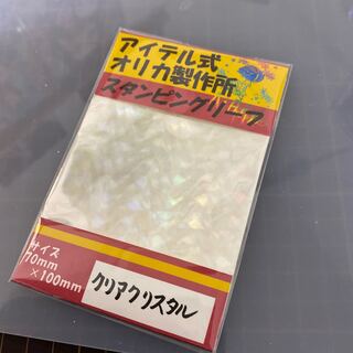 スタンピングリーフ　クリアクリスタル箔