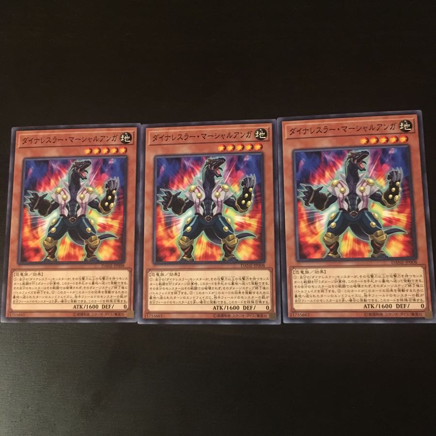 Dynalesser Marshall Anger 3 pieces