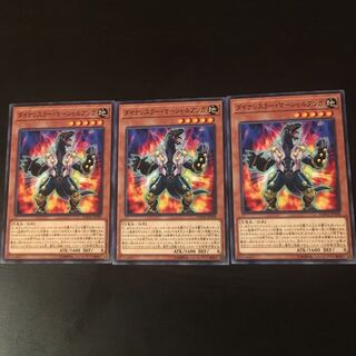 Dynalesser Marshall Anger 3 pieces