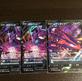 クロバットV RR ムゲンダイナV RR セット