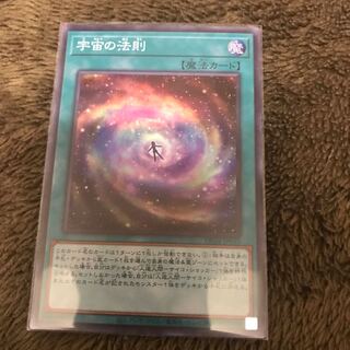 マドレース 宇宙の法則 SR
