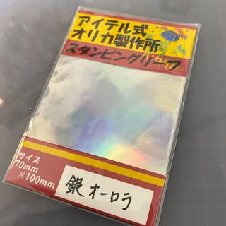 スタンピングリーフ　銀オーロラ箔