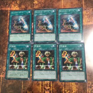 遊戯王★名推理、モンスターゲート★各三枚★