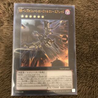 マドレース RR-レヴォリューション・ファルコン-エアレイド UR