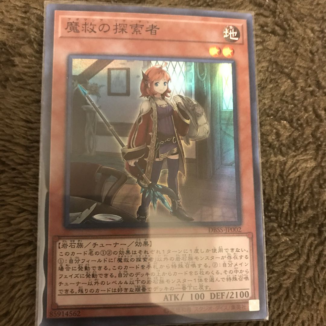 マドレース 魔救の探索者 SR