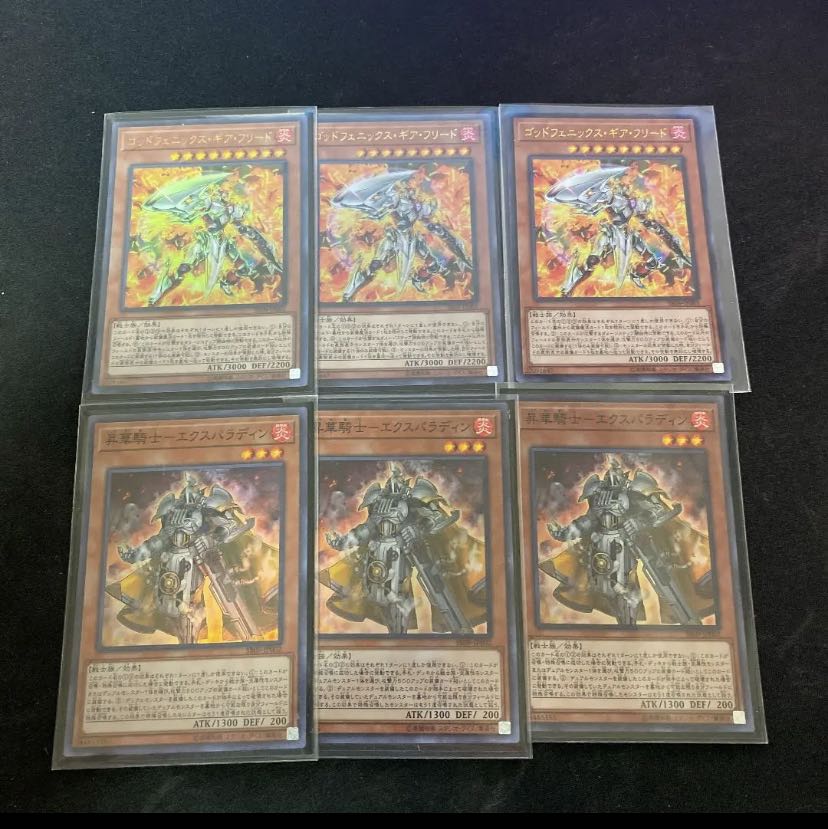 昇華騎士-エクスパラディン ゴットフェニックスギアフリード　