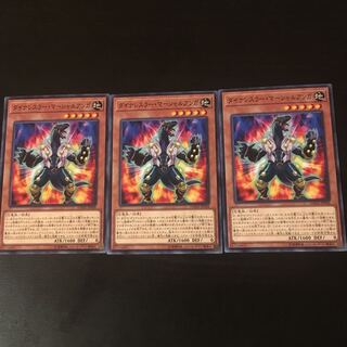 Dynalesser Marshall Anger 3 pieces