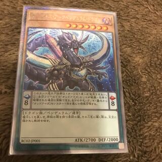 マドレース オッドアイズ・アークペンデュラム・ドラゴン ES